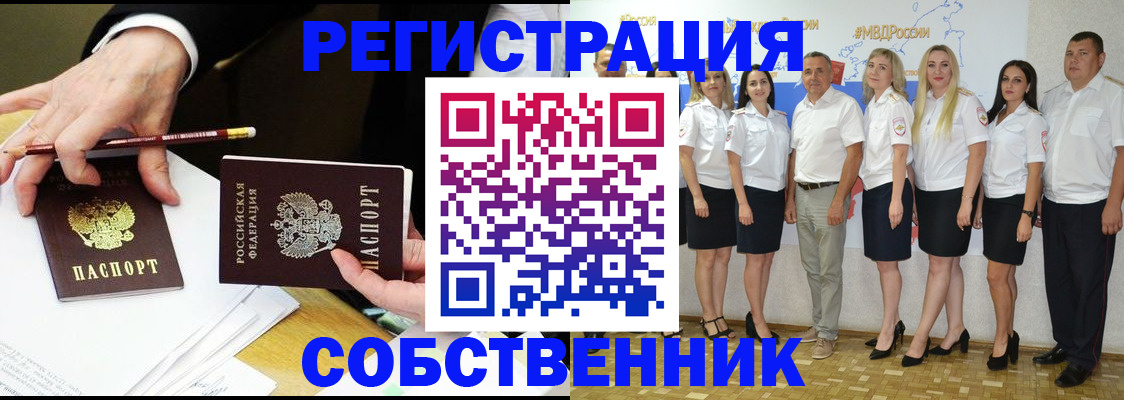 где прописаться в Анапе
