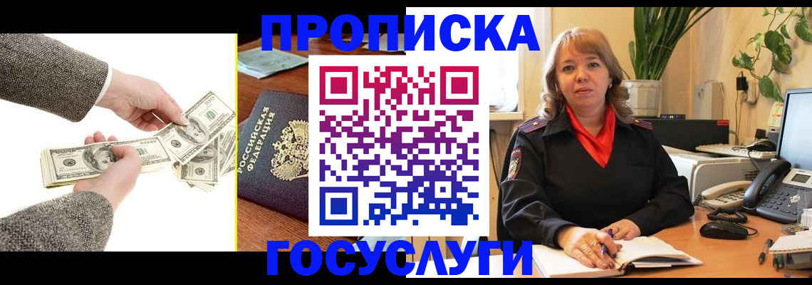 найти адрес прописки в Анапе
